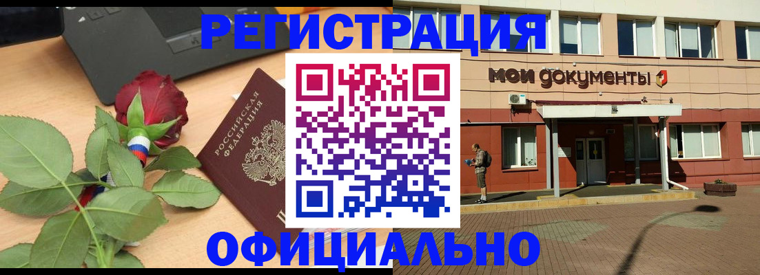 временная регистрация надежно в Железногорске