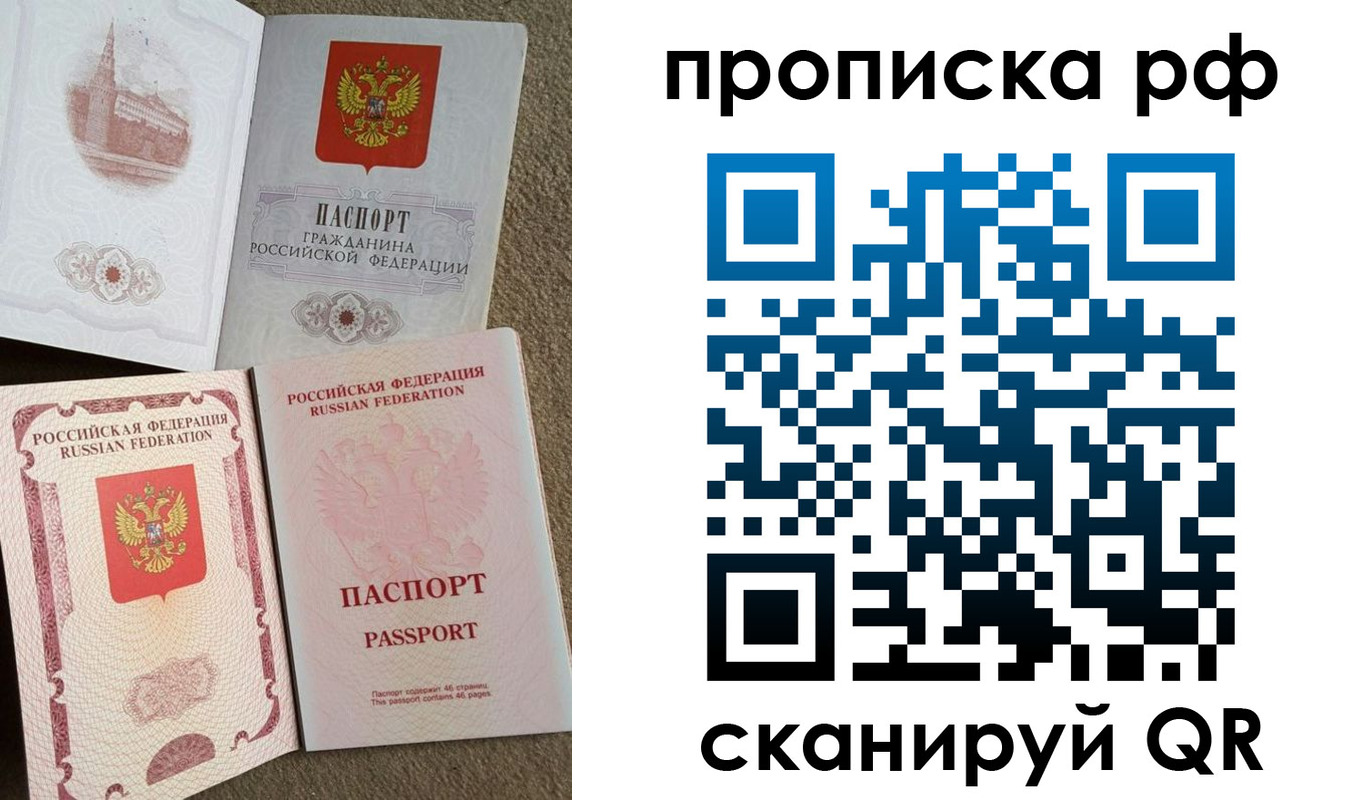 прописка иностранных граждан в Железногорске