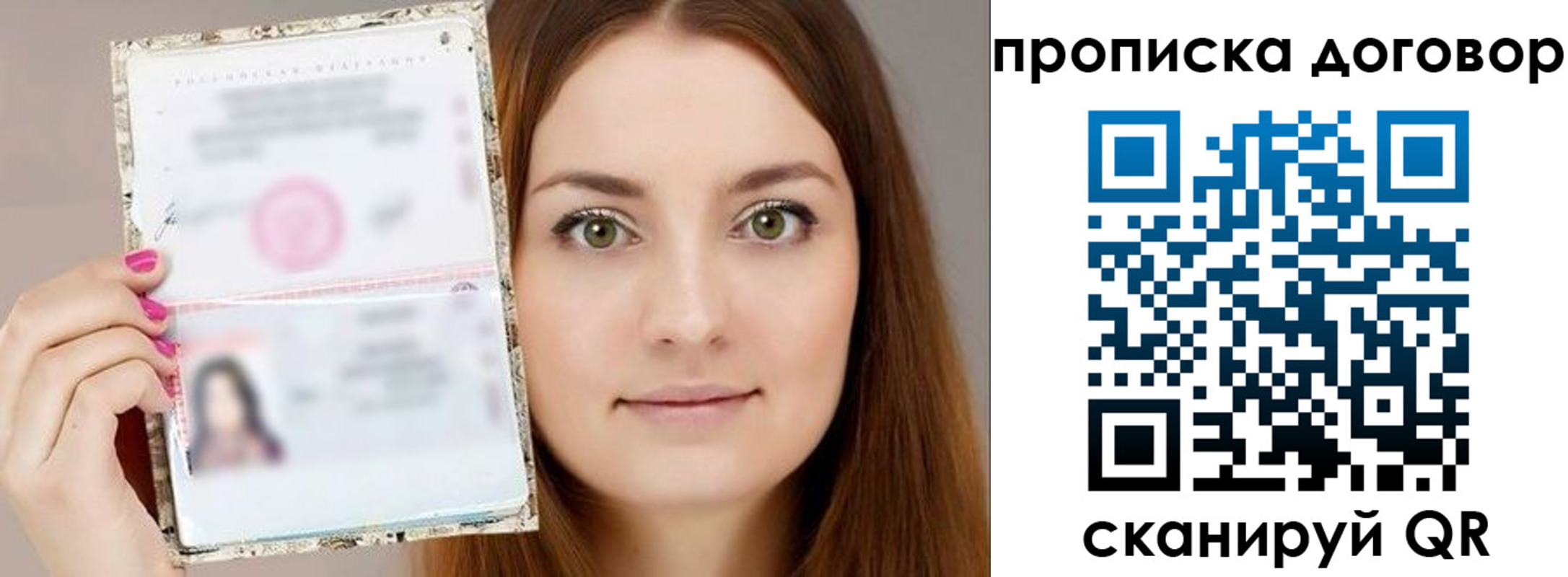 временная регистрация для всех в Железногорске