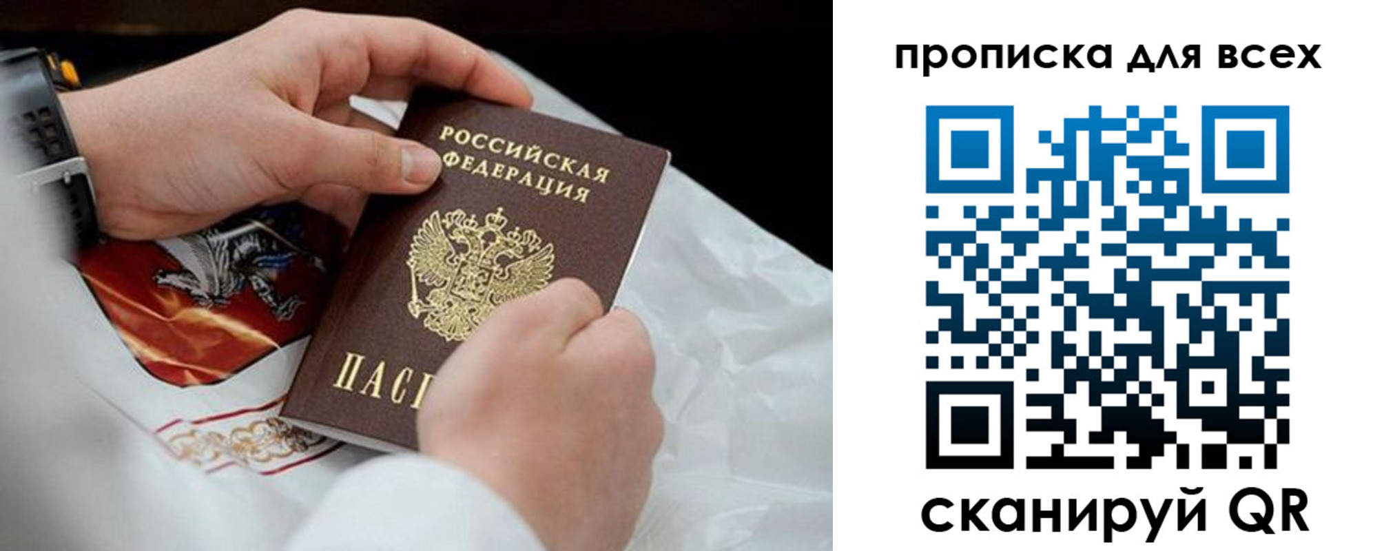 временная регистрация надежно в Железногорске