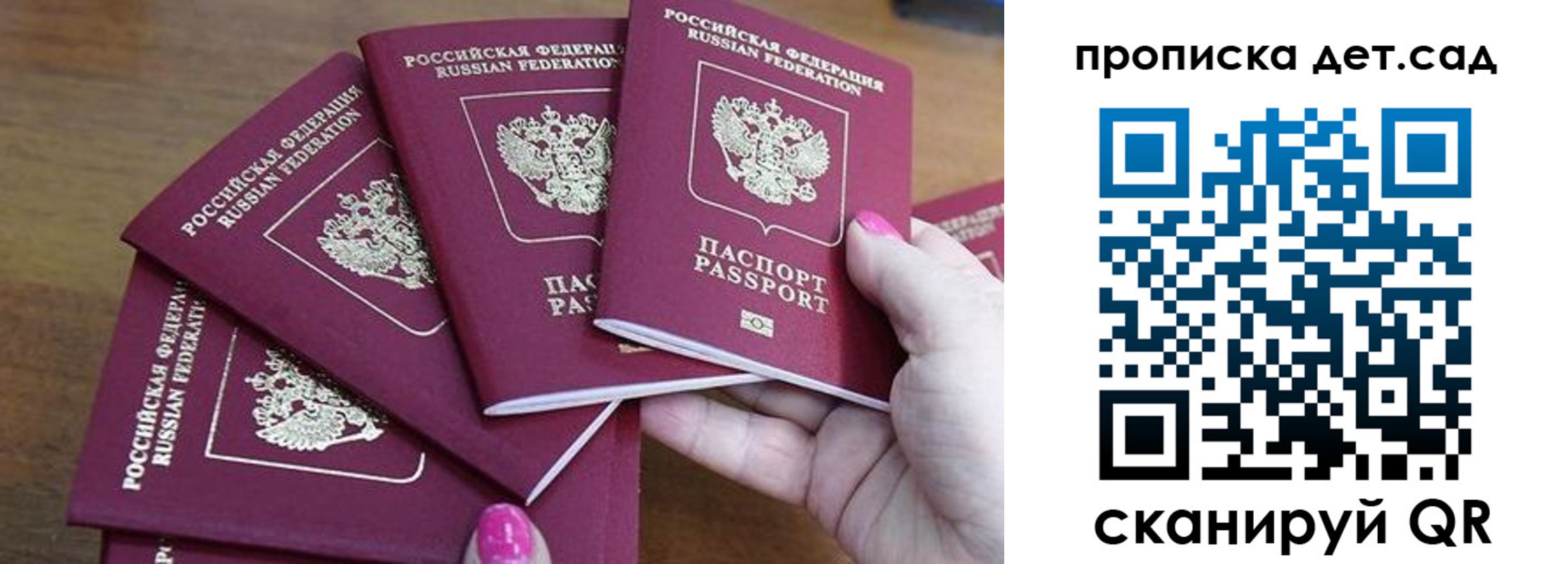 временная регистрация недорого в Железногорске